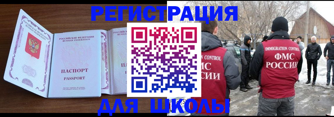 прописка гарантия в Заинске