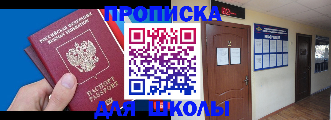 прописка гарантия в Заинске