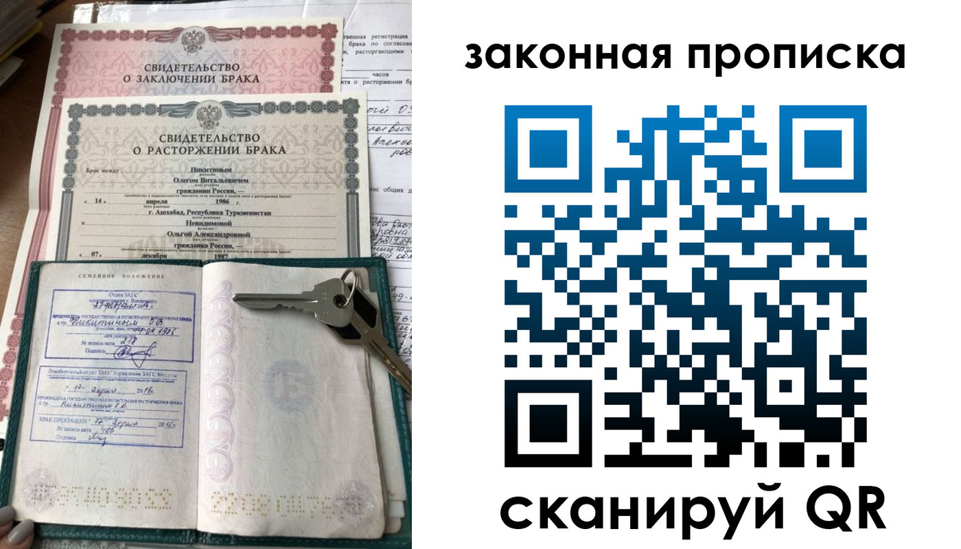 временная регистрация поиск в Заинске