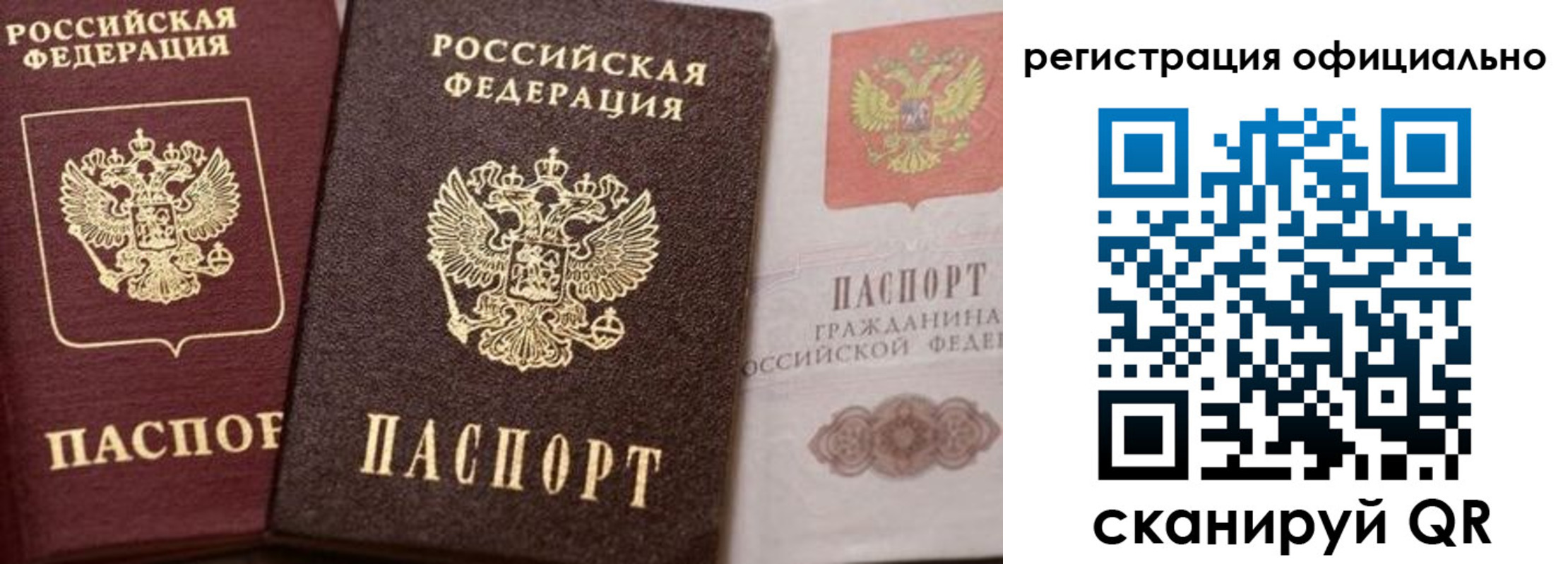 временная регистрация недорого в Заинске