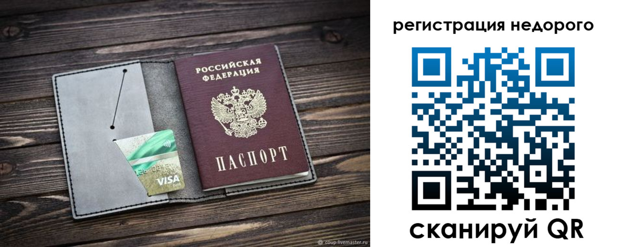 прописка для кредита в Заинске