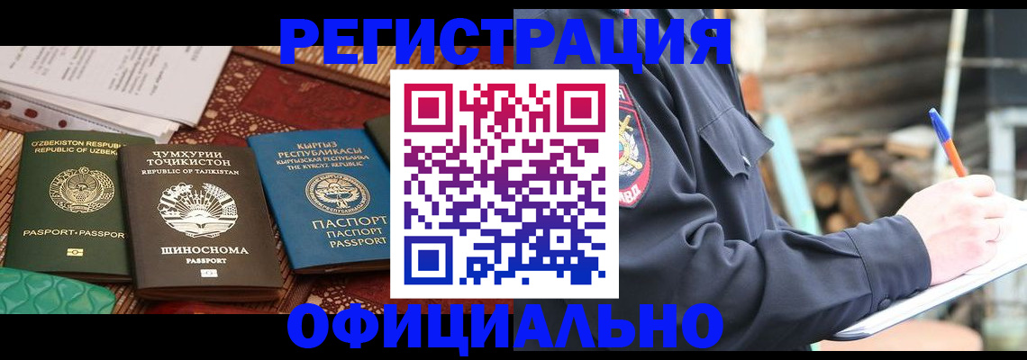 прописка штамп в Заинске