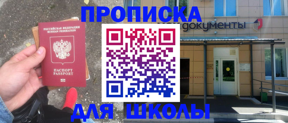 прописка в квартире в Заинске