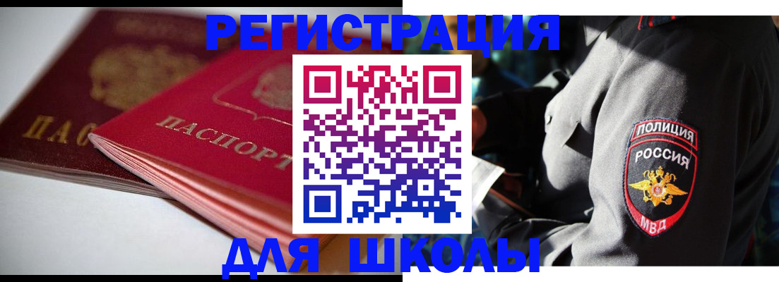 временная регистрация недорого в Заинске