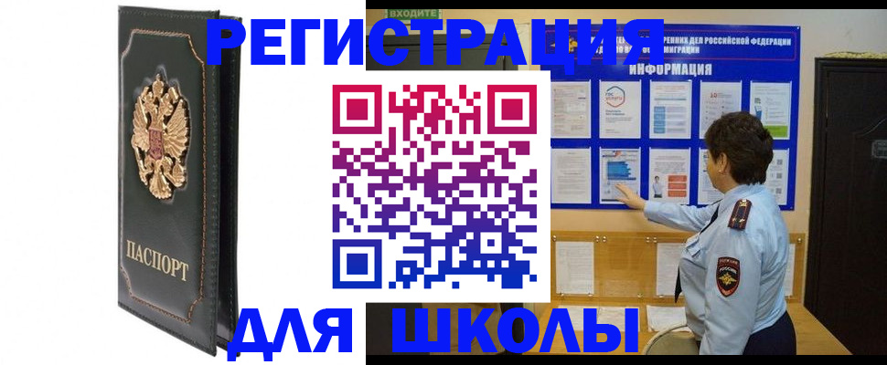 где прописаться в Заинске