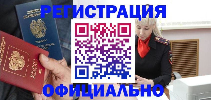 прописка паспорт в Заинске