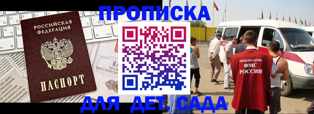 миграционный учет в Заинске