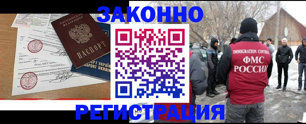 временная регистрация гарантия в Заинске